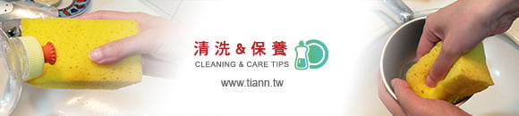 TiANN 鈦安餐具 純鈦餐具 鈦餐具清洗與保養 鈦 鈦杯 純鈦餐具
