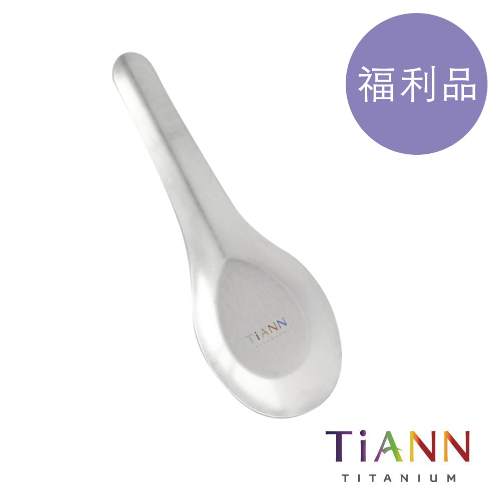 TiANN 鈦安餐具 純鈦短柄台式湯匙 單支(福利品)