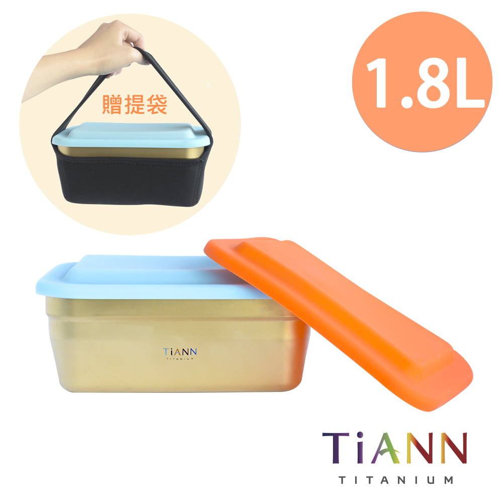 TiANN 鈦安 鈦多功能料理保鮮盒