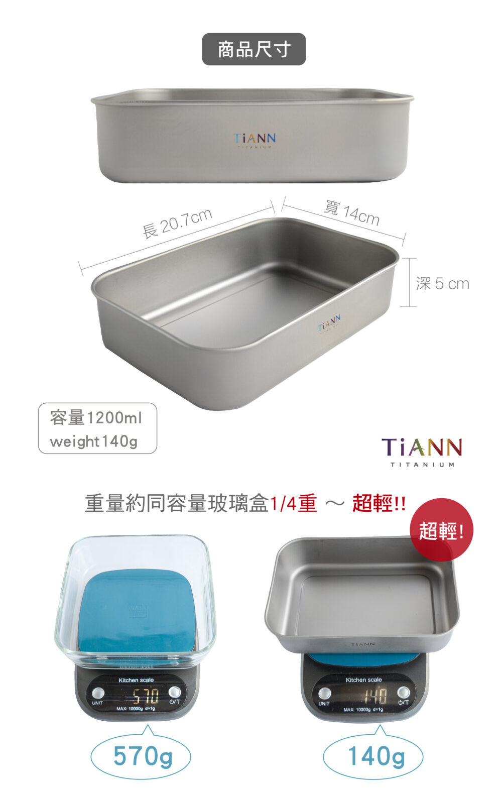 限時特惠~4/10止【TiANN】輕食便當｜純鈦多功能 日式便當盒/保鮮盒/料理盒 1.2L(含鈦蓋)贈固定綁帶+【TiKOBO】純鈦湯叉組：圖片 7