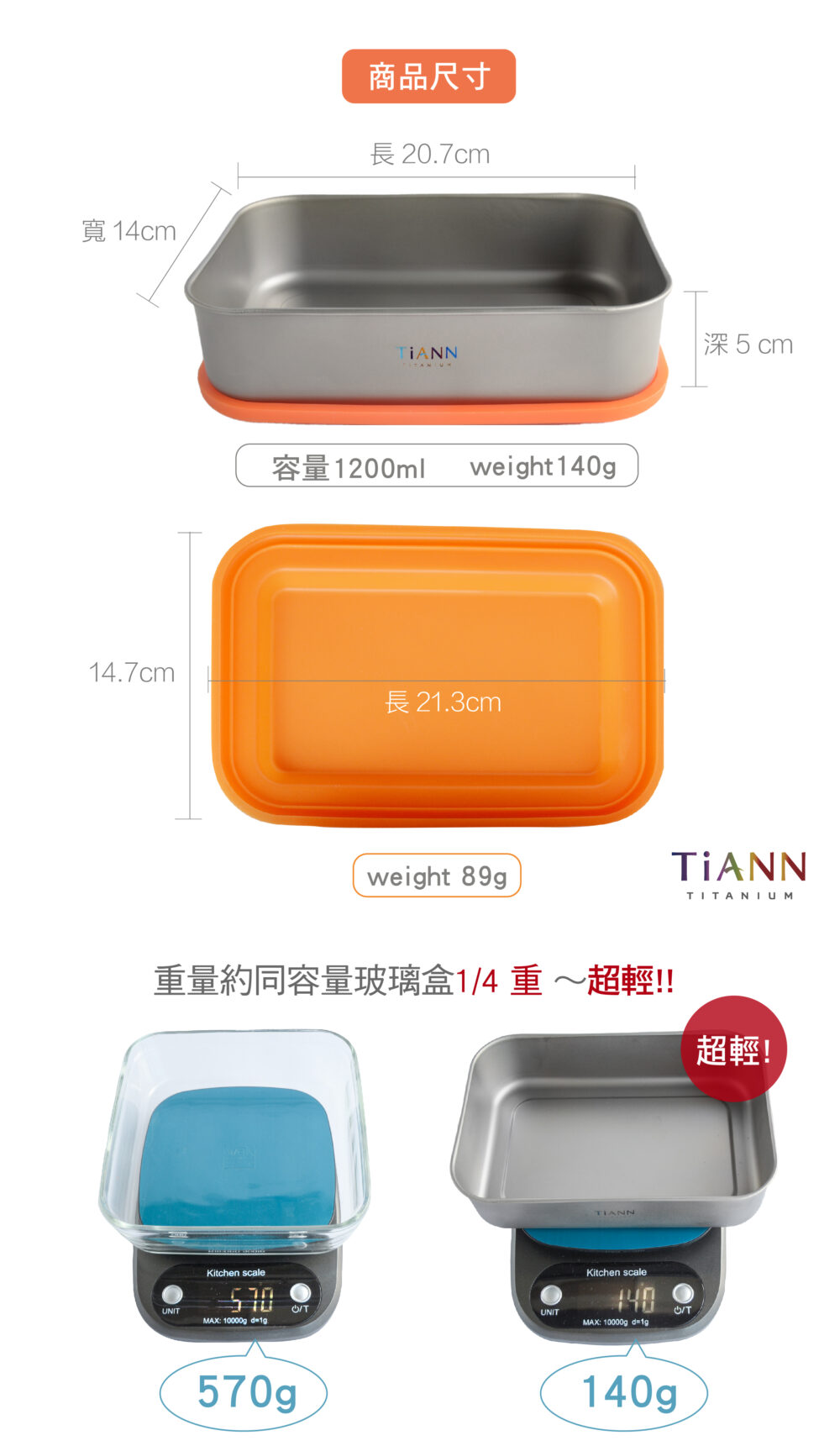 限時特惠~8/21止【TiANN】慢食便當｜純鈦多功能 日式便當盒/保鮮盒/料理盒 1.2L(矽膠蓋雙色可選)+經典湯匙叉組  贈２格餐具收納袋：圖片 4
