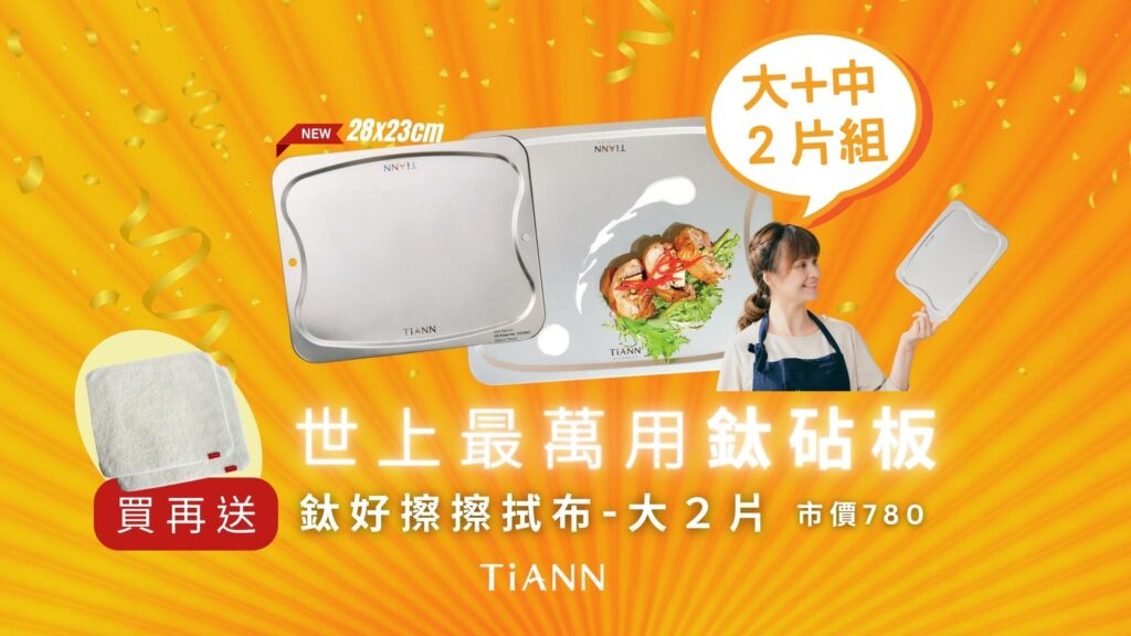 全新組合