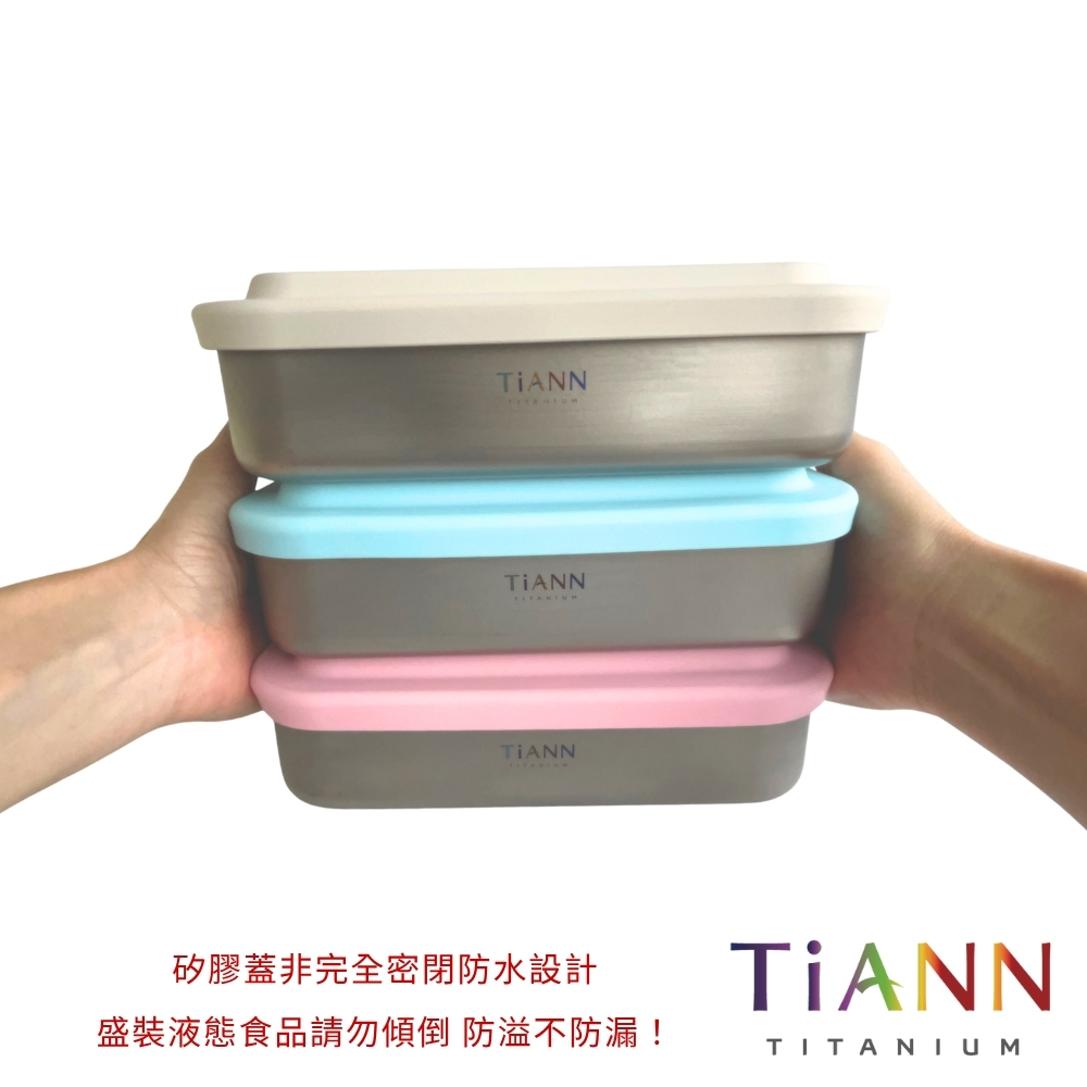 限時特惠~11/27止【TiANN】美味餐盒 | 純鈦日式便當盒/保鮮盒/料理盒 1.2L(含鈦蓋+矽膠蓋) 贈固定綁帶:圖片 6
