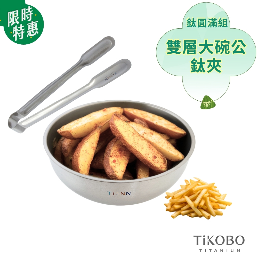鈦圓滿組｜純鈦雙層大湯碗 大碗公 刨冰碗 泡麵碗 1500ml 1入 官網獨家贈 純鈦料理夾