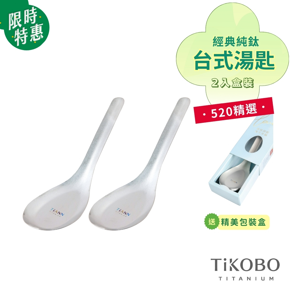 SPOON02