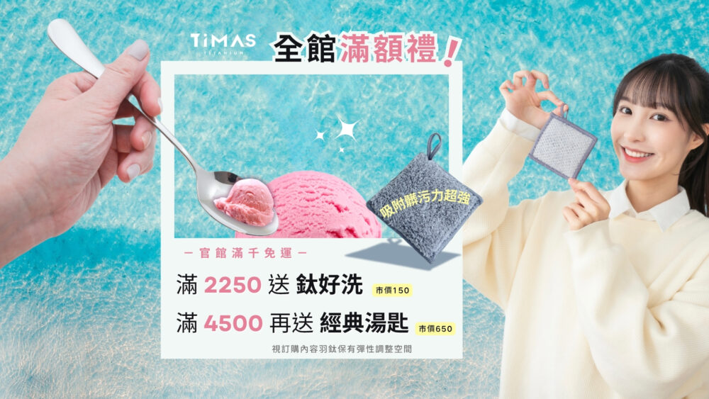 2025-06滿額禮活動