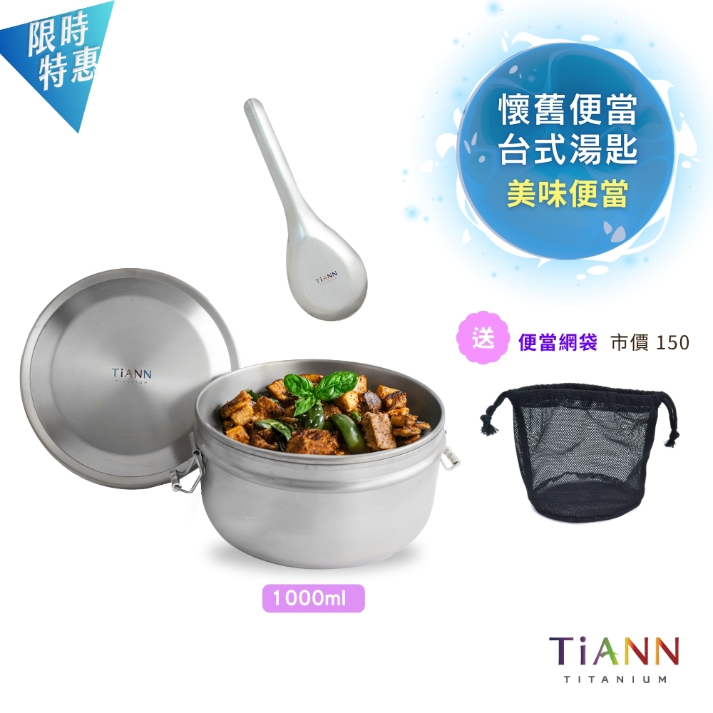 懷舊便當|鐵路便當 + 台式湯匙 送收納網袋